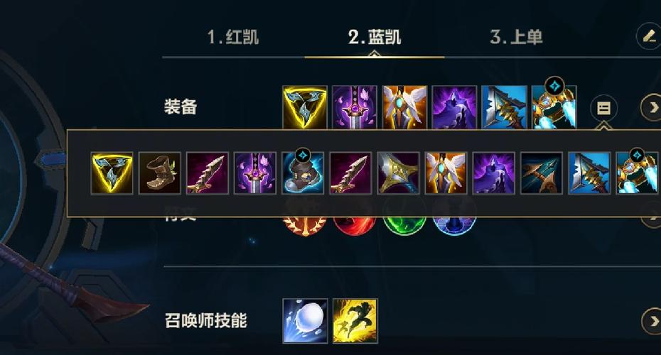 lol英雄联盟s8影流之镰凯隐上分符文选取