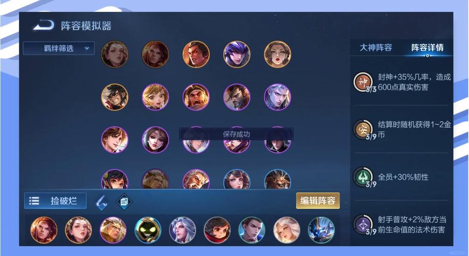 王者模拟战魏国最强阵容推荐