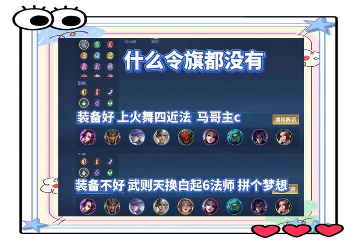 王者模拟战最强阵容推荐最新2023