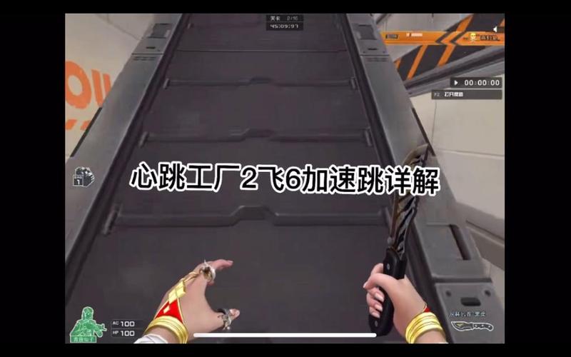 cf手游跳跳乐登顶最快纪录是多少?如何打破?