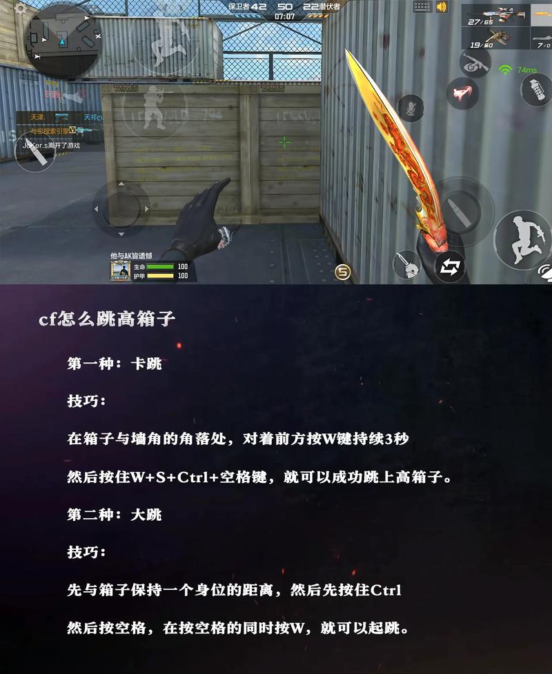 cf跳跳乐怎么在空中连跳