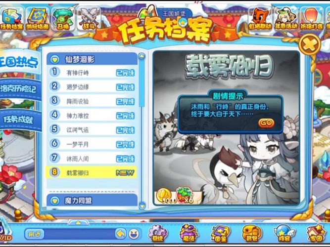 洛克王国山姆大叔任务怎么玩。怎么玩到共同的昨日就玩不好了