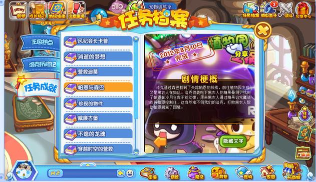 洛克王国洛克贝怎么快速获得