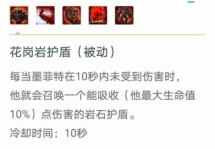 熔岩巨兽怎么出装较肉