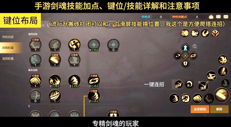 如何玩转英雄联盟中的封魔剑魂?