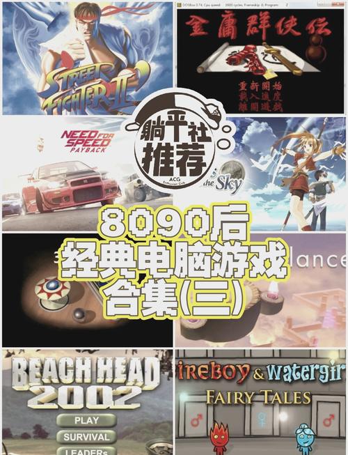 电脑单机游戏(单机经典老游戏)