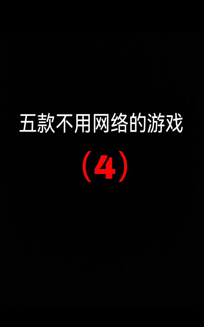 推荐非常好玩的电脑单机游戏