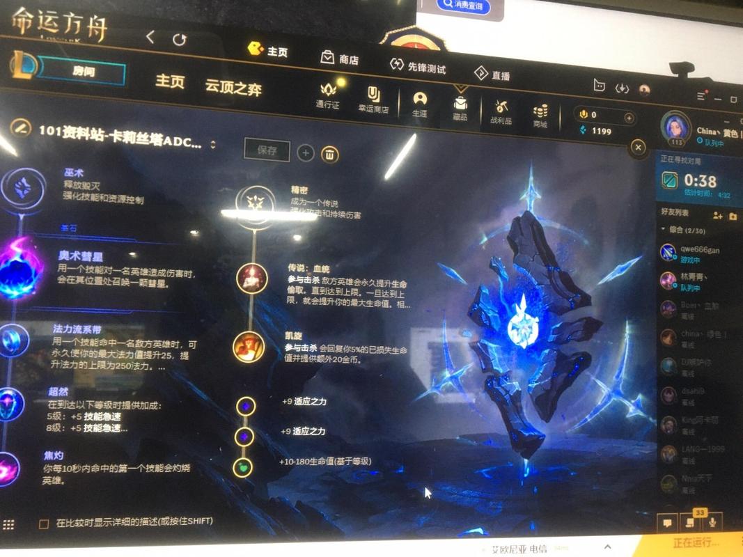 纳祖芒荣耀天赋