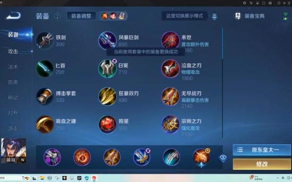 王者荣耀S12项羽铭文搭配推荐