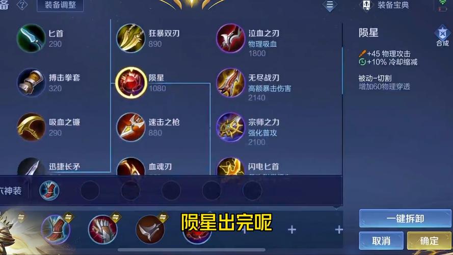 王者荣耀大仙项羽出装铭文搭配技巧有哪些?如何打造最强项羽?