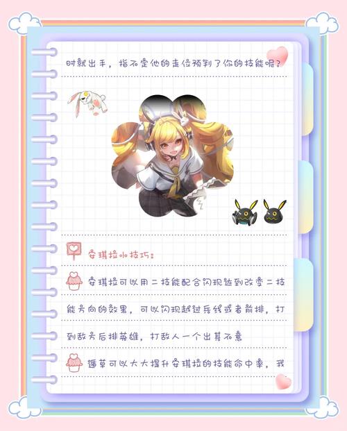 王者荣耀里用安琪拉有什么技巧