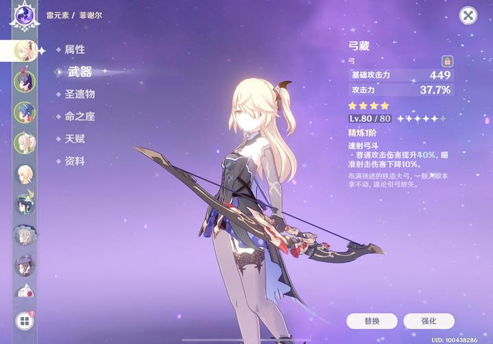 崩坏3降临武器是哪些