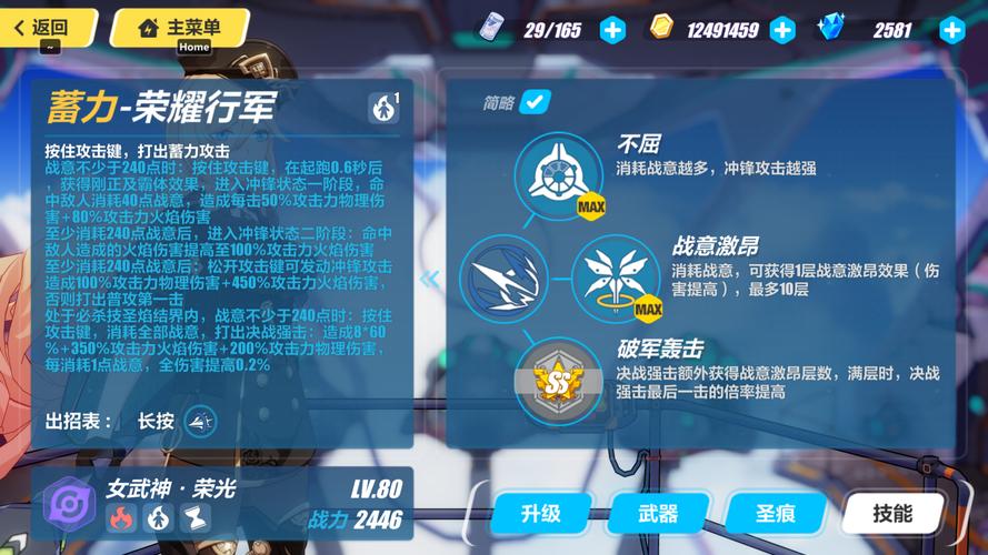 《崩坏3》菲谢尔圣痕武器推荐