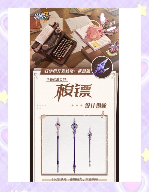 崩坏3幽色咏叹调武器介绍