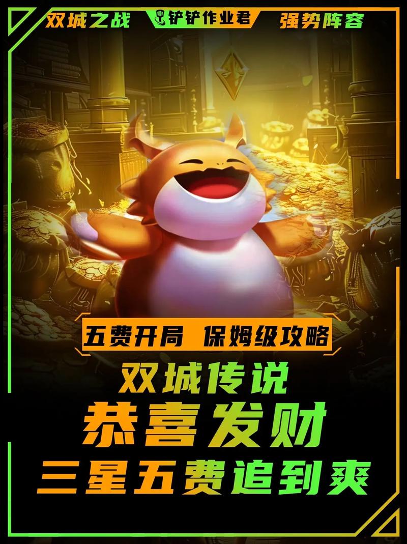 金铲铲之战黑白法维克托阵容出装搭配攻略(金铲铲黑白魔法