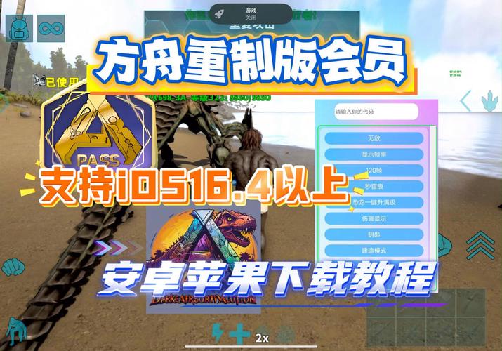 方舟生存进化手游用什么模拟器能玩?