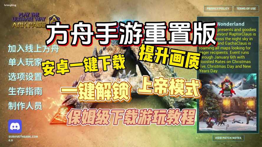 方舟手游用什么模拟器