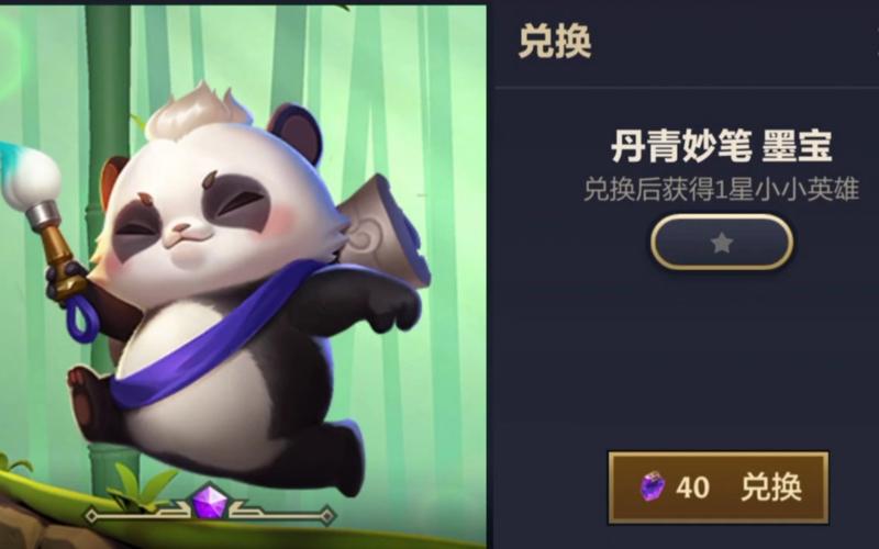 金铲铲墨宝一星有特效吗