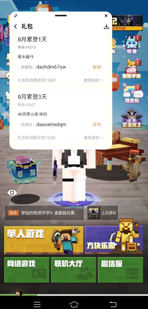 迷你世界钻石怎么得