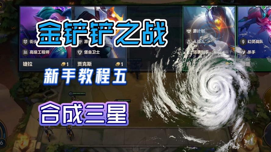 《金铲铲之战》徽章怎么升级?徽章升级方法