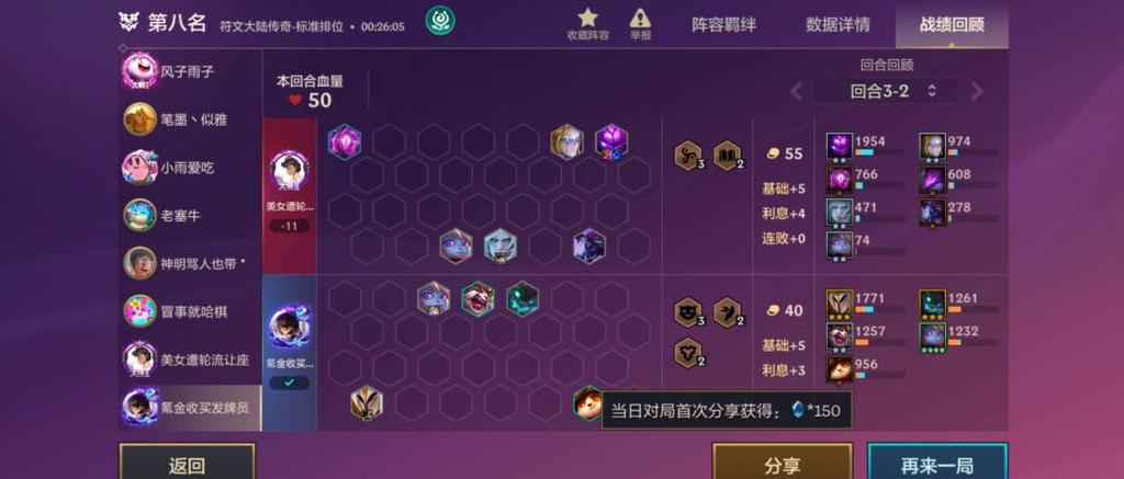 金铲铲之战怎么快速3星
