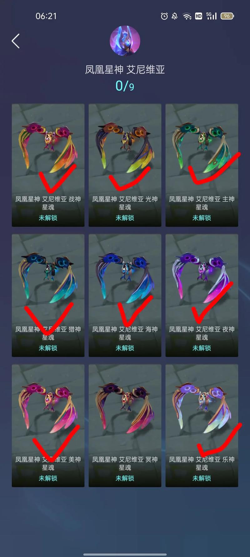 冰晶凤凰皮肤鉴赏