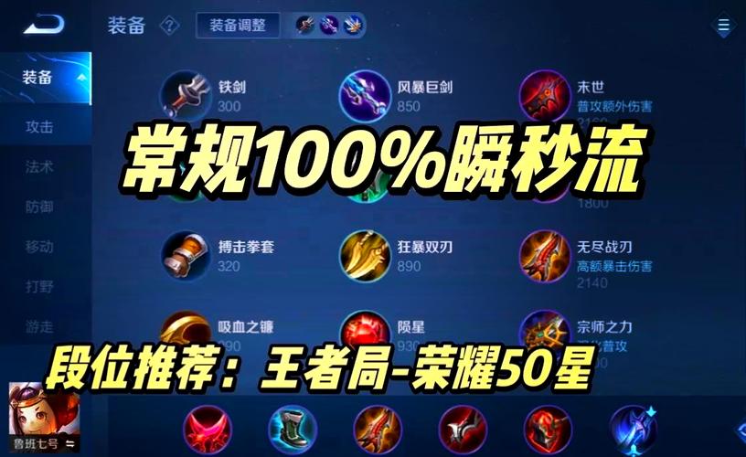 王者荣耀辅助鲁班大师出装铭文推荐