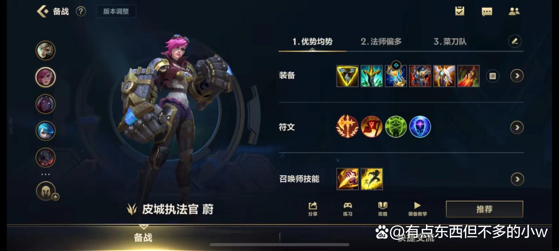 英雄联盟如何配置皮城执法官的出装及天赋呢?