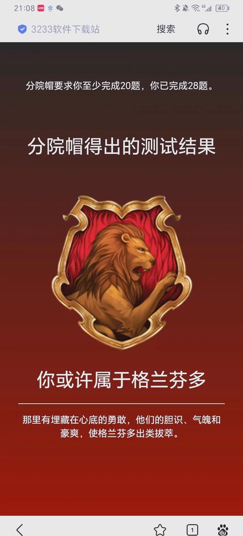 哈利波特测试巫师家族