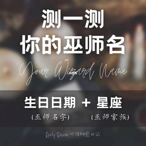 测你属于哪个巫师家族