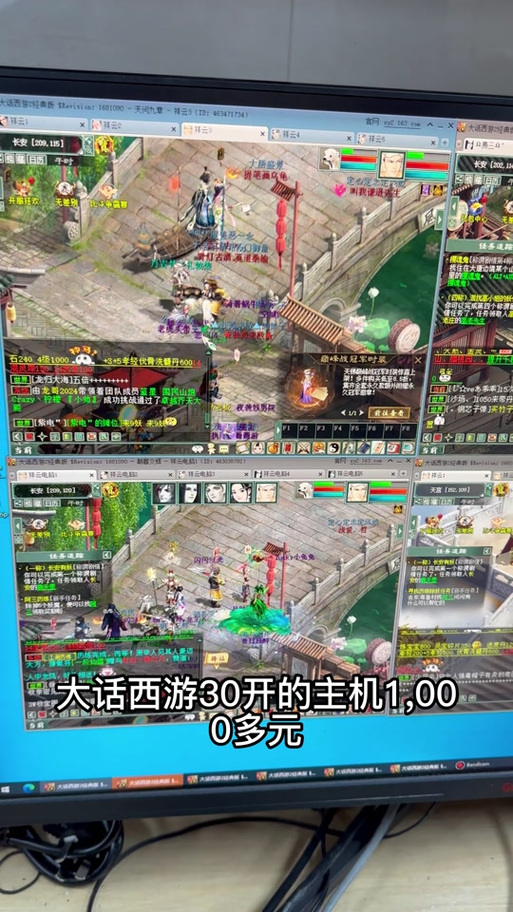 大话西游什么时候出的