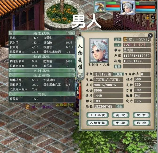 大话西游网游是哪年出的?