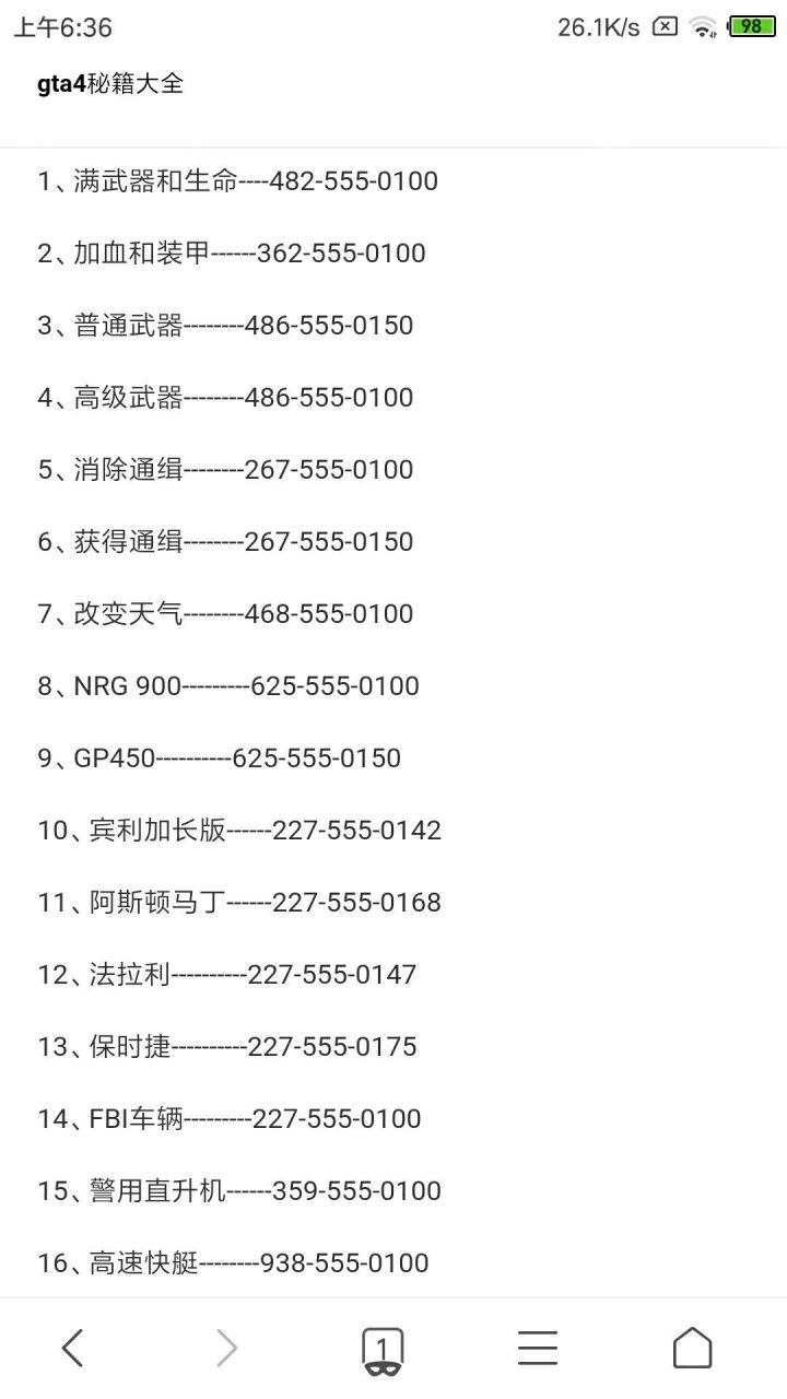 GTA4怎么刷钱:玩家们的金钱秘籍
