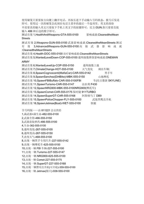 gta4秘籍大全钱