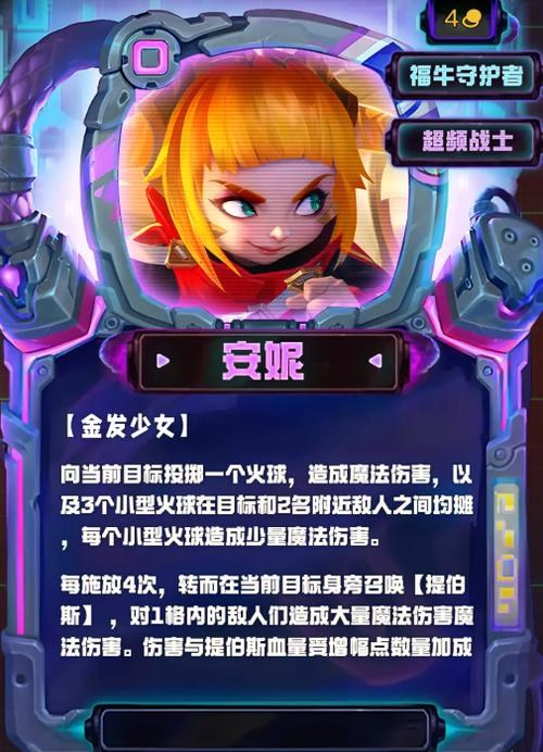 金铲铲之战一共有多少张卡牌-S14卡牌数量统计