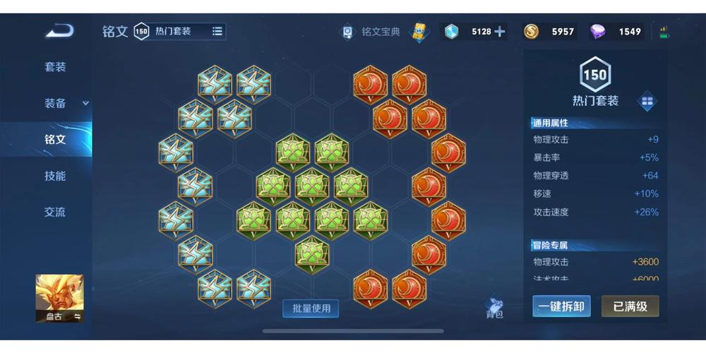 王者荣耀盘古皮肤手感排名榜?哪些皮肤手感最佳?