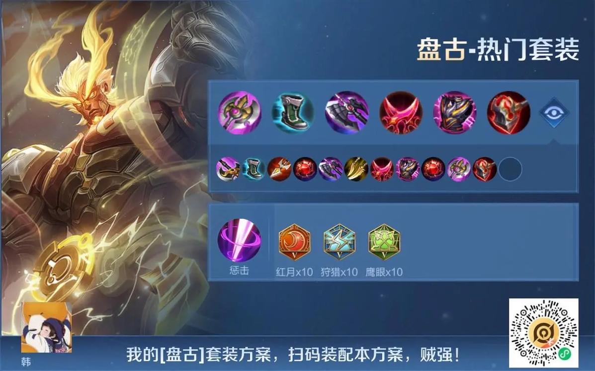 王者荣耀盘古重装意志皮肤费用是多少?