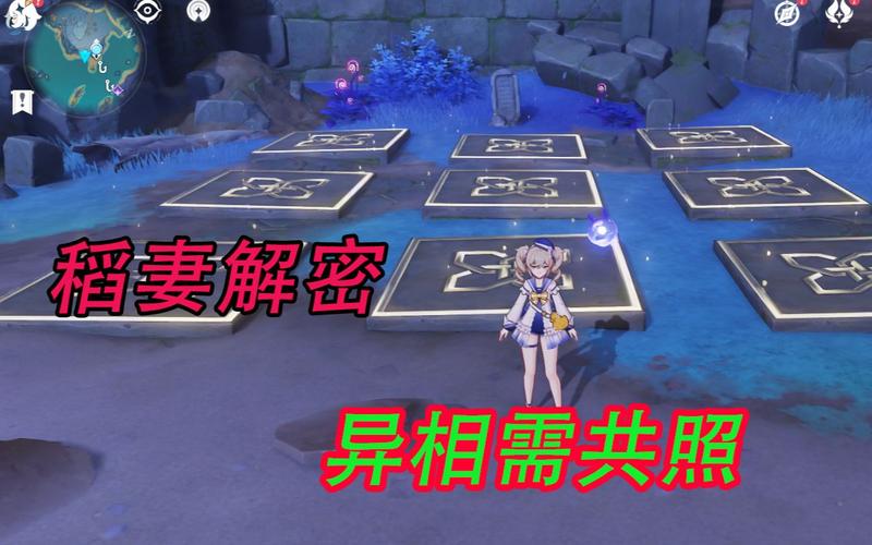 原神异相需共照成就如何达成-异相需共照任务成就解锁攻略