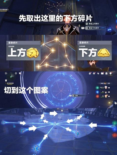 原神解开星象谜题图文攻略详解