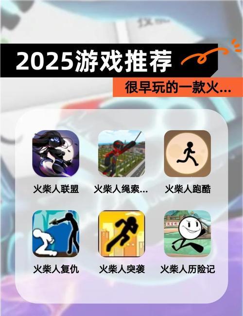 火柴人所有游戏