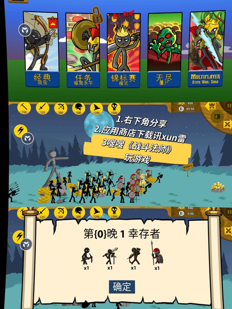 那些好玩的火柴人游戏