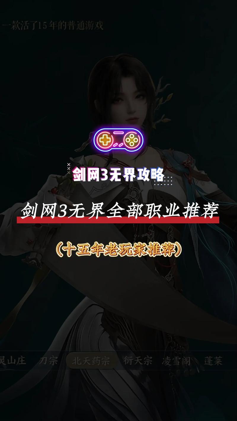 剑三适合长期玩的门派