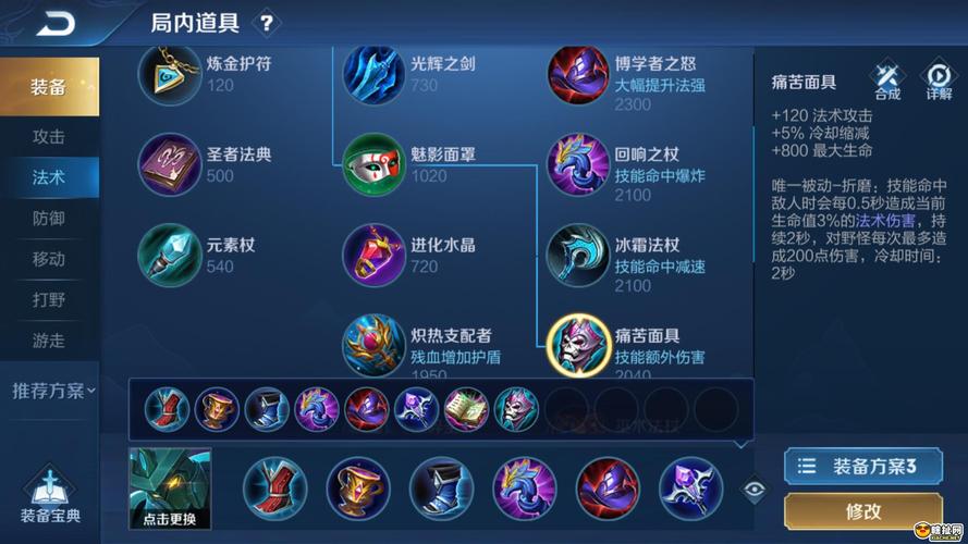 王者墨子辅助如何出装