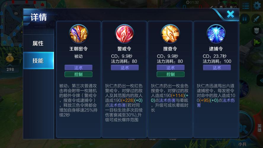 王者荣耀狄仁杰哪个技能更强?如何发挥最大威力?