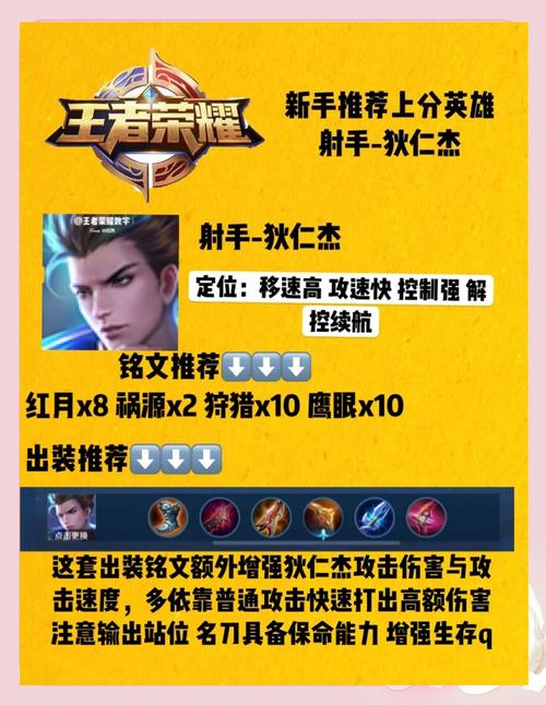 王者荣耀狄仁杰攻略技巧是什么