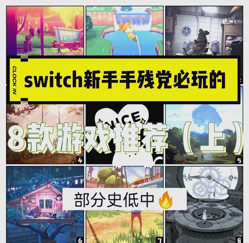 switch上适合手残党,不吃操作的游戏推荐