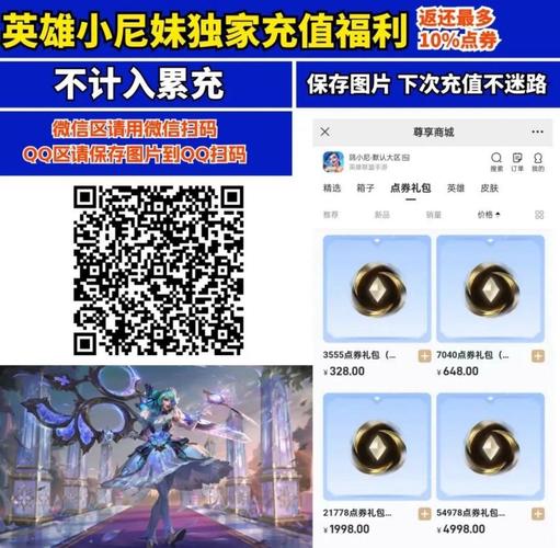 LOL手游皮肤折扣平台在哪找?如何获取最大折扣?