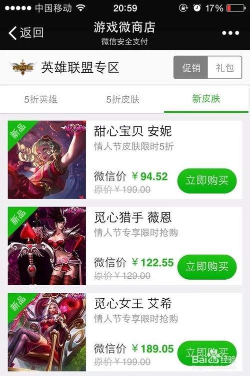 LOL手游月卡折扣哪里找?折扣商店有优惠吗?