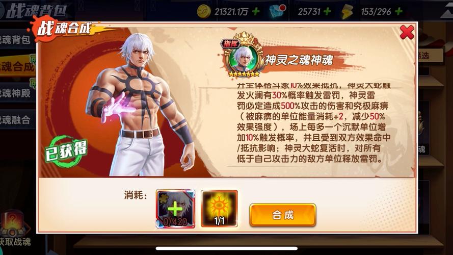 手游拳皇哪个版本有大蛇技能?如何查看详细出招?
