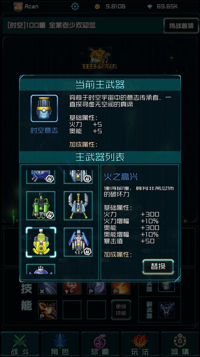 超时空大乱斗攻略超时空大乱斗必胜攻略全揭秘